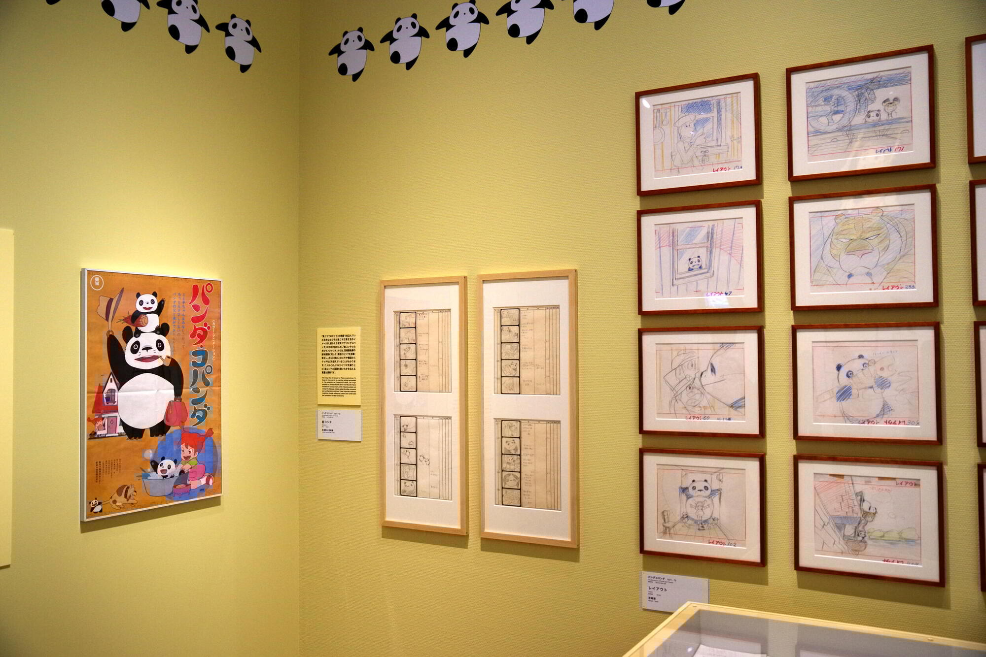 高畑勲アニメの秘密に迫る「高畑勲展」の画像