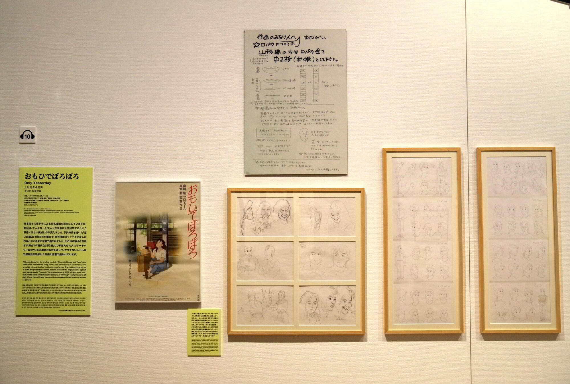 高畑勲アニメの秘密に迫る「高畑勲展」の画像