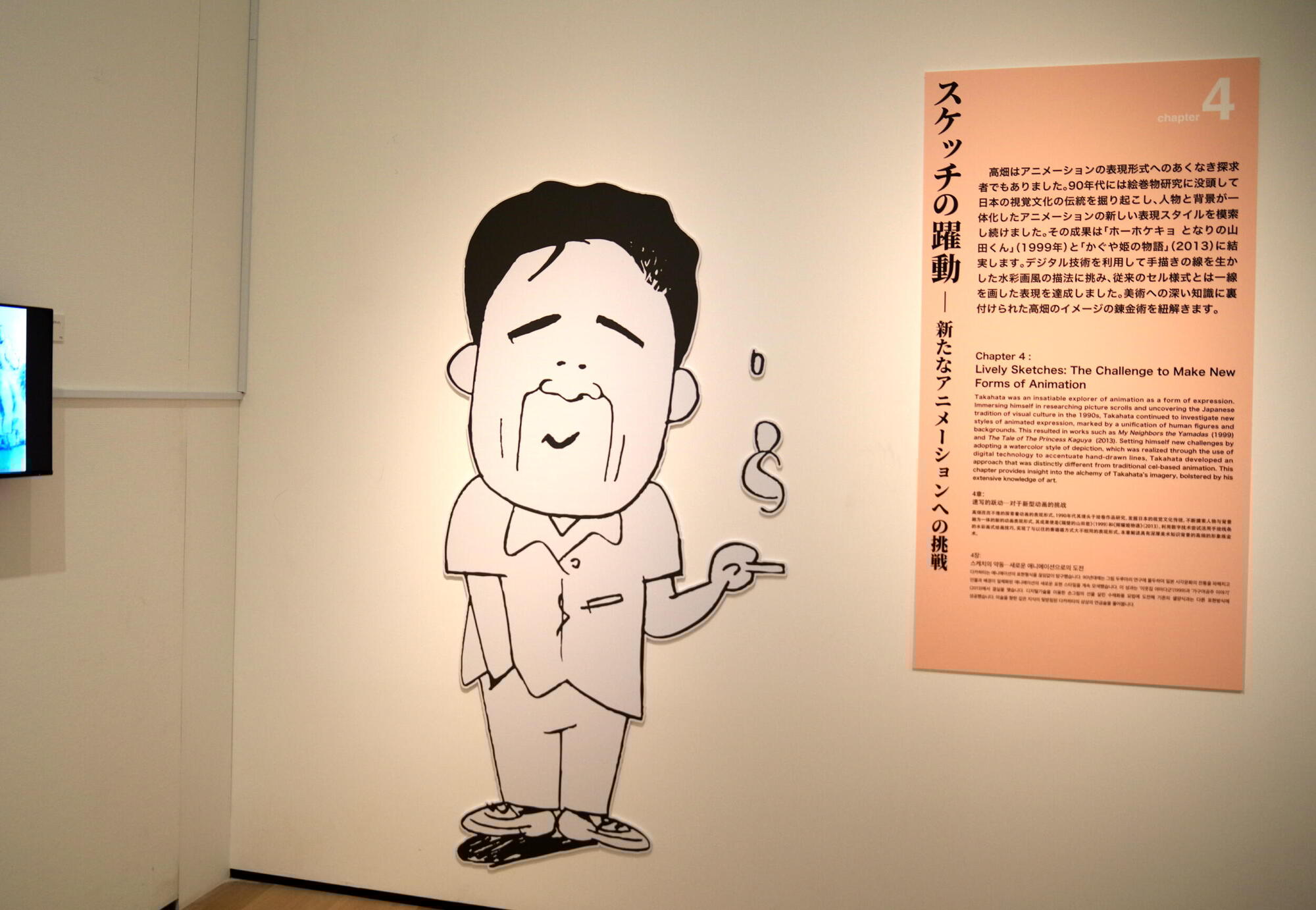 高畑勲アニメの秘密に迫る「高畑勲展」の画像