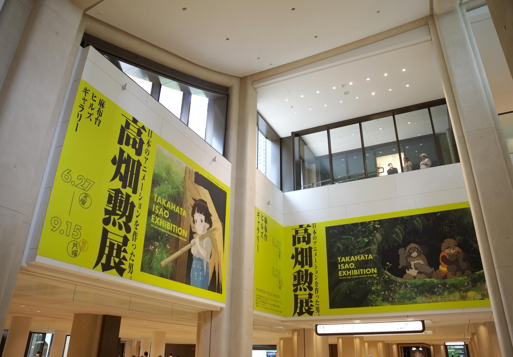 高畑勲アニメの秘密に迫る「高畑勲展」の画像