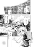 【漫画】少女はタクシー運転手、乗り物は竜の画像