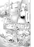 【漫画】少女はタクシー運転手、乗り物は竜の画像