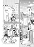【漫画】少女はタクシー運転手、乗り物は竜の画像