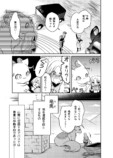 【漫画】少女はタクシー運転手、乗り物は竜の画像