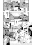 【漫画】少女はタクシー運転手、乗り物は竜の画像
