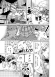 【漫画】少女はタクシー運転手、乗り物は竜の画像