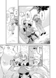 【漫画】少女はタクシー運転手、乗り物は竜の画像
