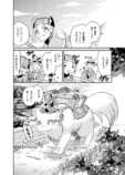 【漫画】少女はタクシー運転手、乗り物は竜の画像
