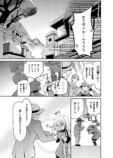 【漫画】少女はタクシー運転手、乗り物は竜の画像