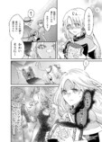 【漫画】少女はタクシー運転手、乗り物は竜の画像