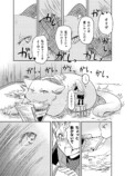 【漫画】少女はタクシー運転手、乗り物は竜の画像