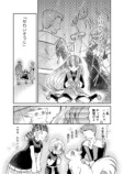 【漫画】少女はタクシー運転手、乗り物は竜の画像