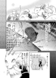 【漫画】少女はタクシー運転手、乗り物は竜の画像