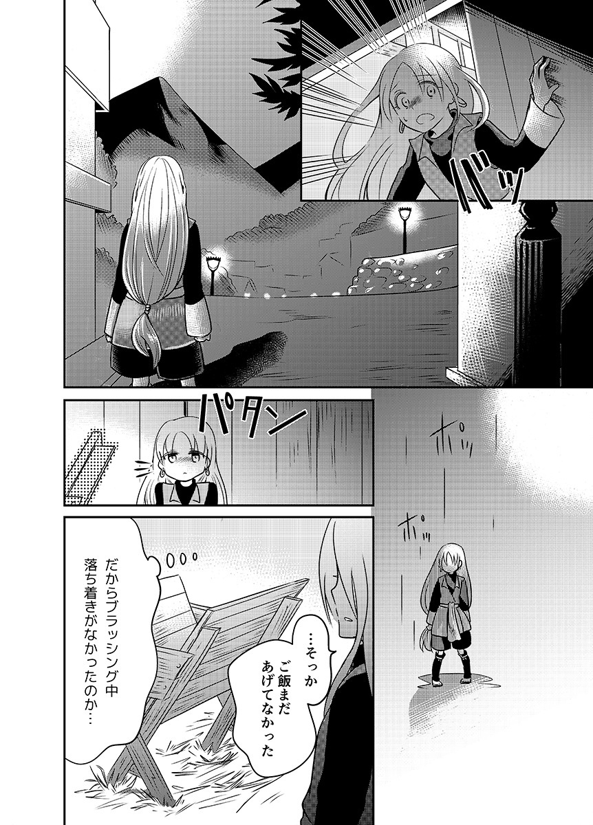 【漫画】少女はタクシー運転手、乗り物は竜の画像