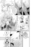 【漫画】少女はタクシー運転手、乗り物は竜の画像