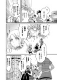 【漫画】少女はタクシー運転手、乗り物は竜の画像