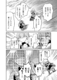 【漫画】少女はタクシー運転手、乗り物は竜の画像