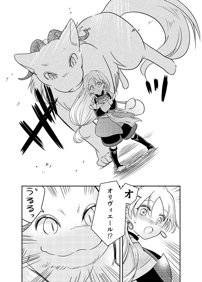 【漫画】少女はタクシー運転手、乗り物は竜の画像