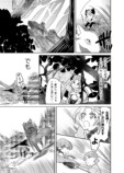 【漫画】少女はタクシー運転手、乗り物は竜の画像