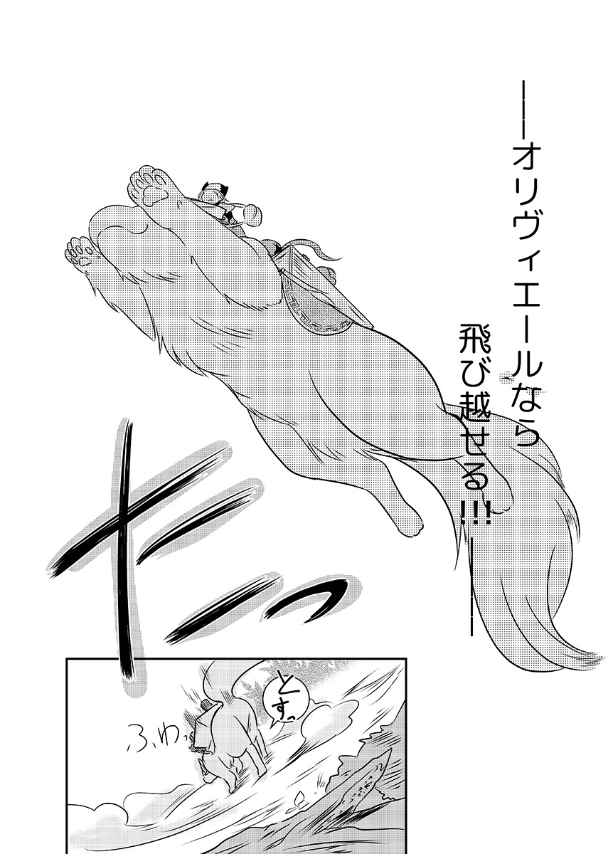 【漫画】少女はタクシー運転手、乗り物は竜の画像