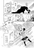 【漫画】少女はタクシー運転手、乗り物は竜の画像