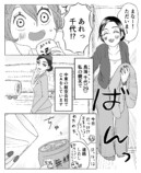 【漫画】一人で晩酌中、友人が訪ねてきたの画像