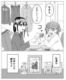 【漫画】一人で晩酌中、友人が訪ねてきたの画像