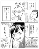 【漫画】一人で晩酌中、友人が訪ねてきたの画像