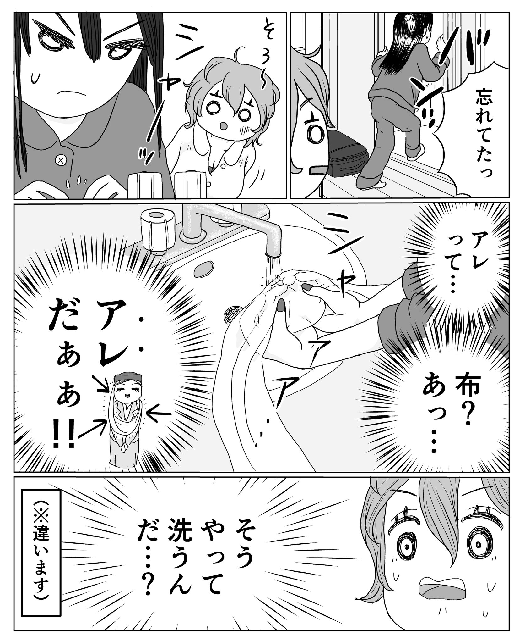 【漫画】一人で晩酌中、友人が訪ねてきたの画像