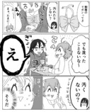 【漫画】一人で晩酌中、友人が訪ねてきたの画像