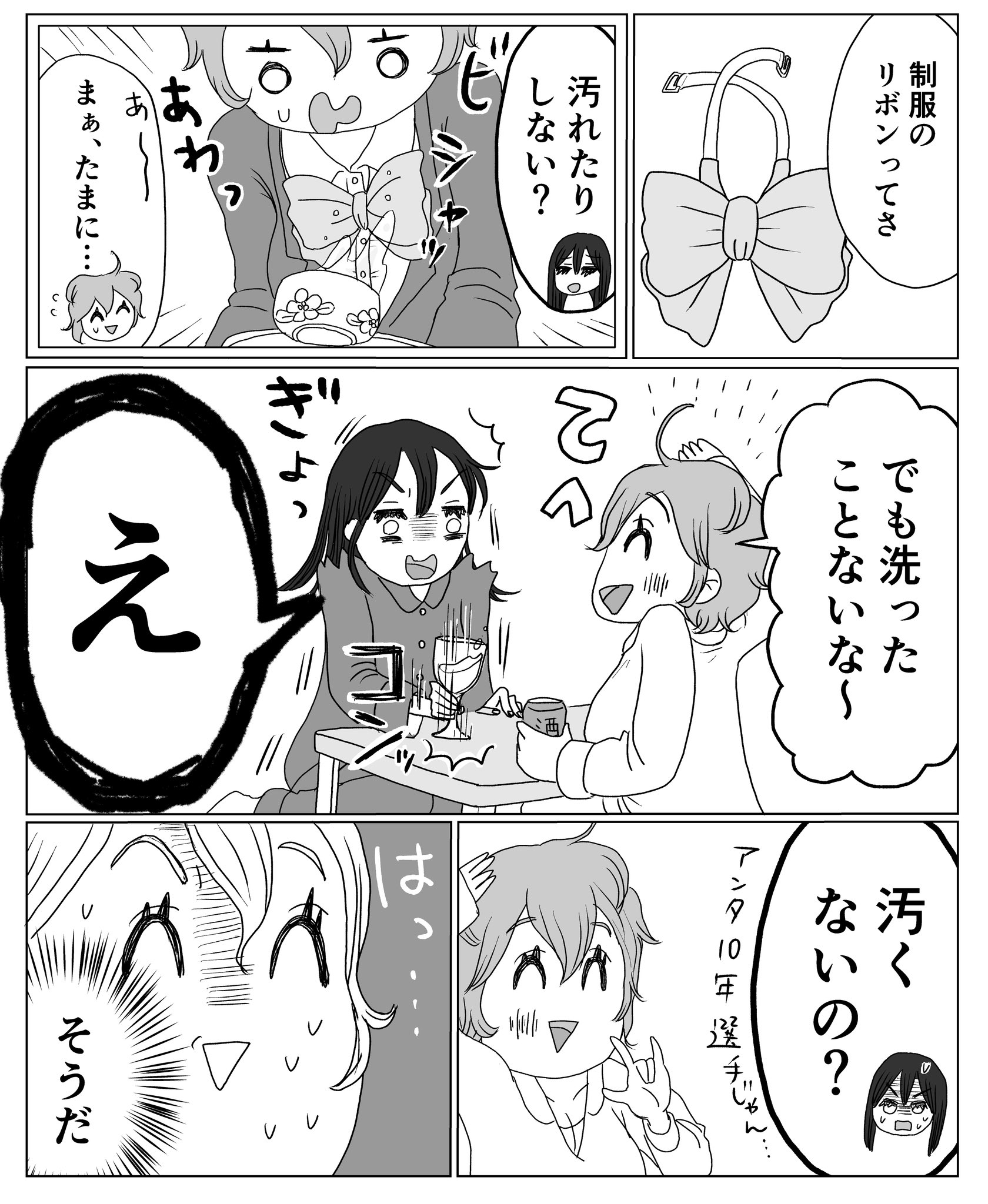 【漫画】一人で晩酌中、友人が訪ねてきたの画像