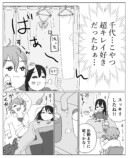 【漫画】一人で晩酌中、友人が訪ねてきたの画像
