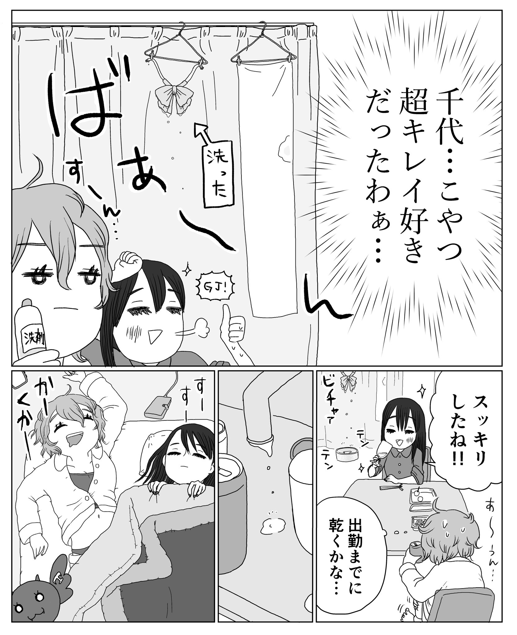 【漫画】一人で晩酌中、友人が訪ねてきたの画像