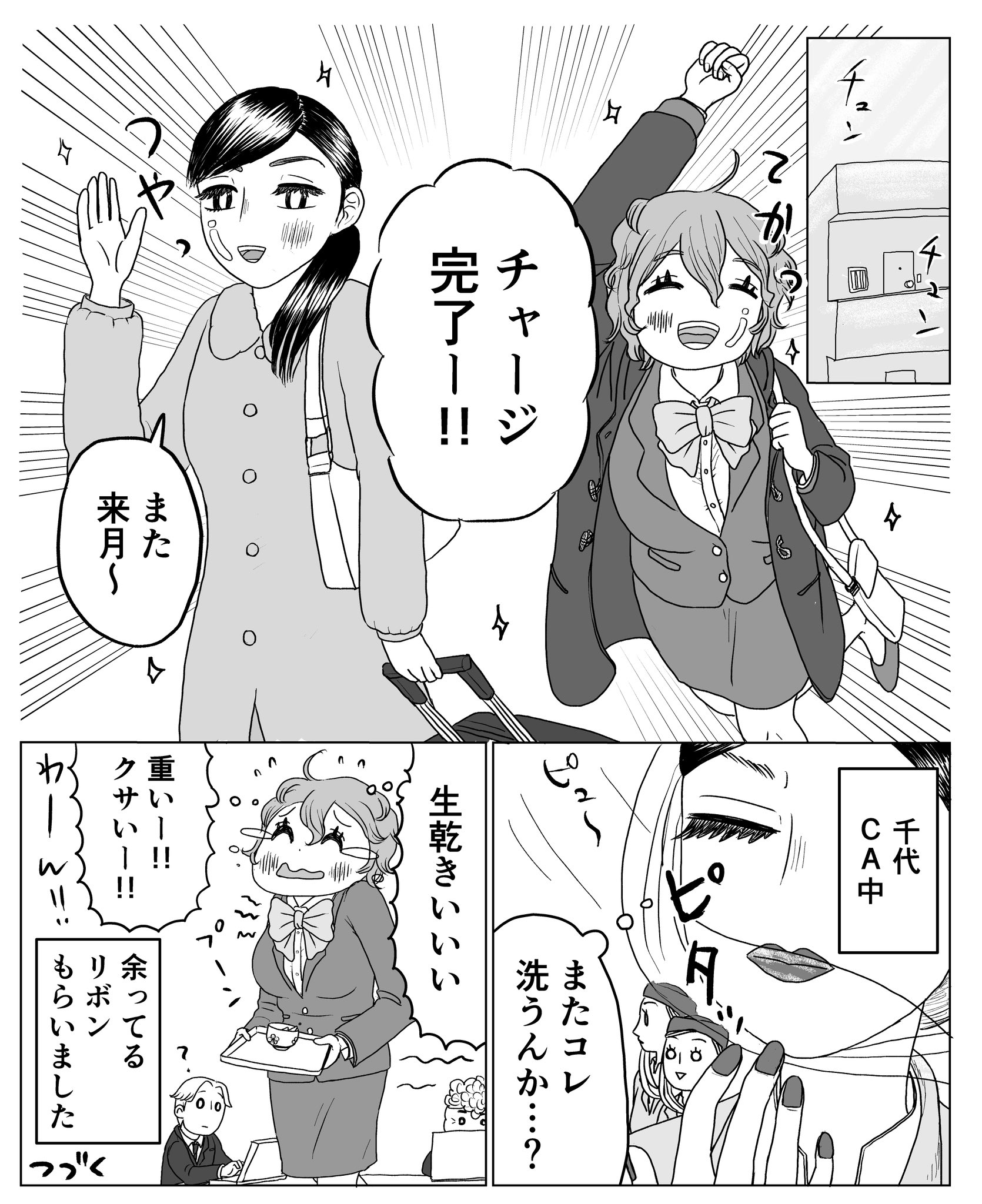 【漫画】一人で晩酌中、友人が訪ねてきたの画像