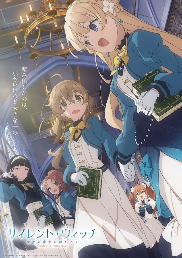 『サイレント・ウィッチ』第1話冒頭映像の画像