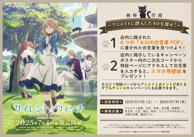 『サイレント・ウィッチ』第1話冒頭映像の画像