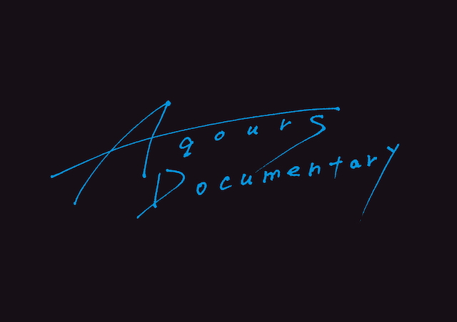 『Aqours Documentary』ロゴ