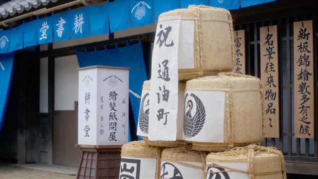 『べらぼう』蔦重の“遊び”は現代こそ響くの画像