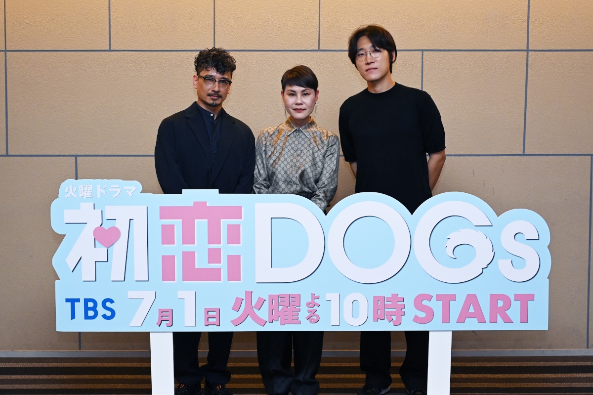 『初恋DOGs』韓国含む世界各国での配信決定