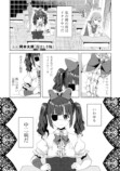 【漫画】中二病少女の意外な一面に胸キュンの画像