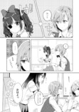 【漫画】中二病少女の意外な一面に胸キュンの画像