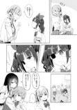 【漫画】中二病少女の意外な一面に胸キュンの画像