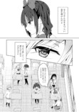 【漫画】中二病少女の意外な一面に胸キュンの画像