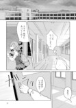 【漫画】中二病少女の意外な一面に胸キュンの画像