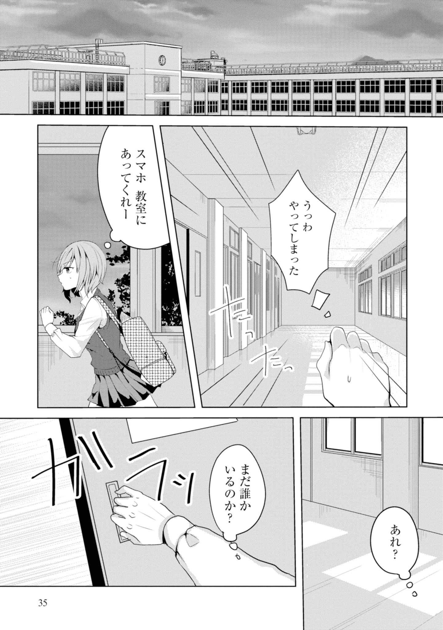 【漫画】中二病少女の意外な一面に胸キュンの画像