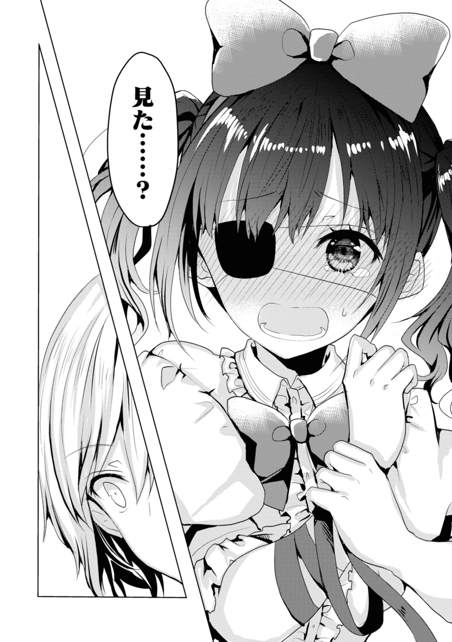 【漫画】中二病少女の意外な一面に胸キュン