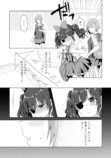 【漫画】中二病少女の意外な一面に胸キュンの画像