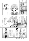 【漫画】中二病少女の意外な一面に胸キュンの画像