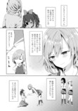 【漫画】中二病少女の意外な一面に胸キュンの画像
