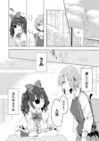 【漫画】中二病少女の意外な一面に胸キュンの画像
